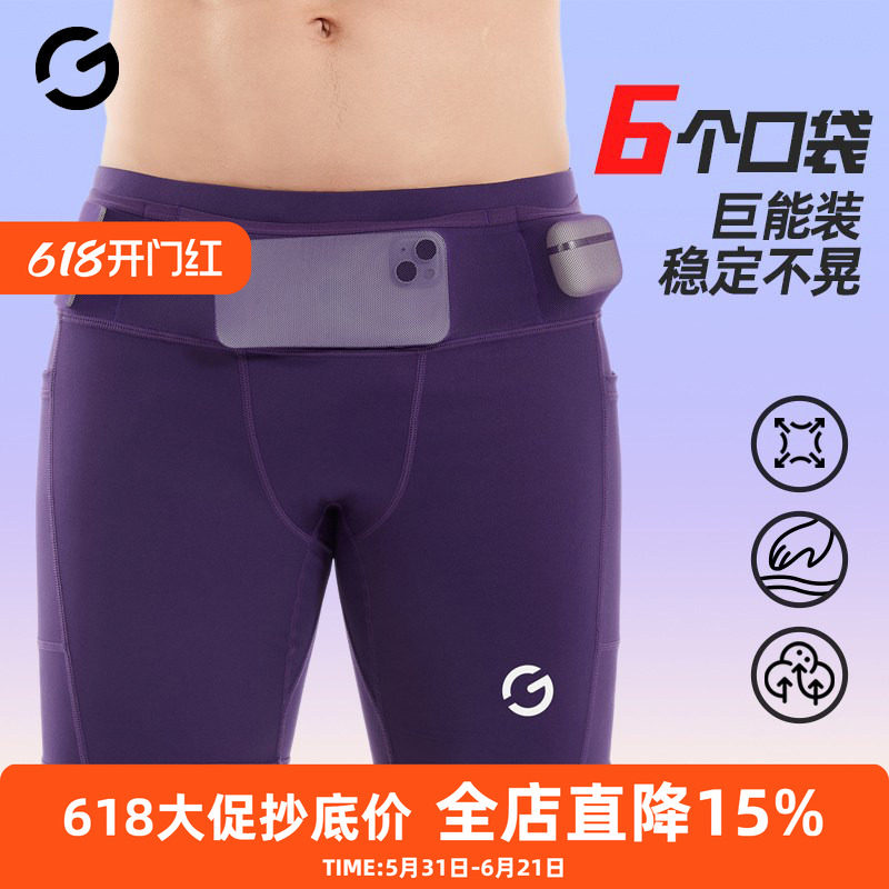 橙义家压缩裤男专业马拉松跑步短裤紧身瑜伽腰包袋鼠裤女可放手机