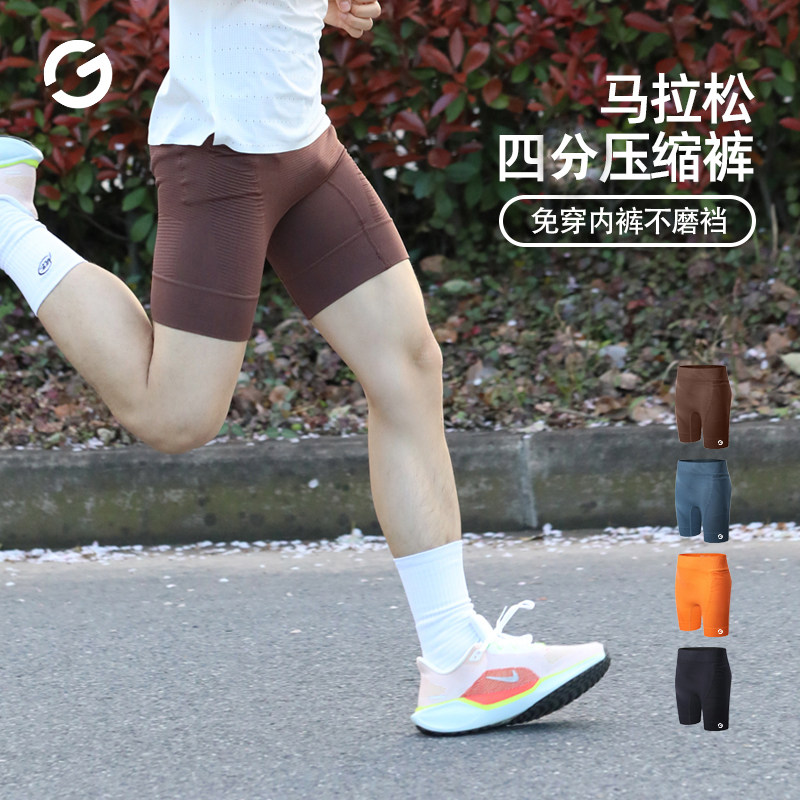 橙义家跑步压缩裤男女图片