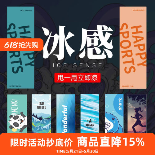 橙义家轻薄便携冰感毛巾男女同款