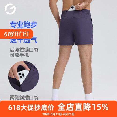 橙义家跑步短裤男可放手机