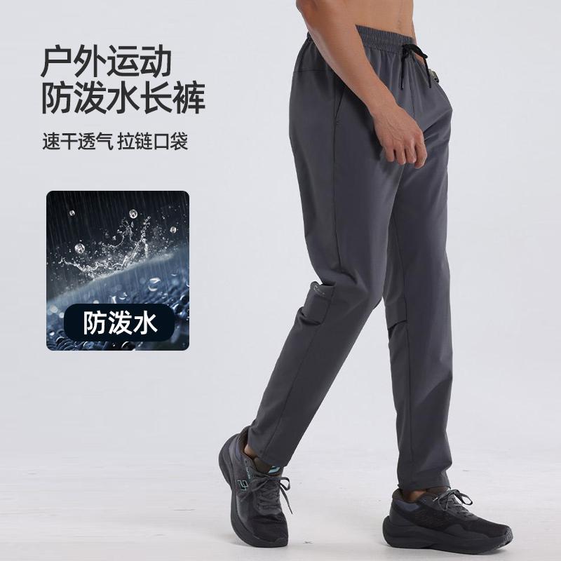 橙义家跑步防泼水运动长裤男图片