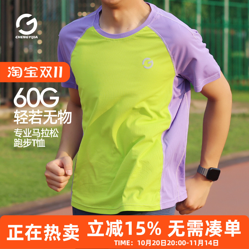 橙义家跑步短袖T恤男女同款