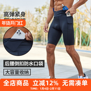压缩腰包五分裤男女专业马拉松跑步运动紧身裤健身训练半弹短裤夏