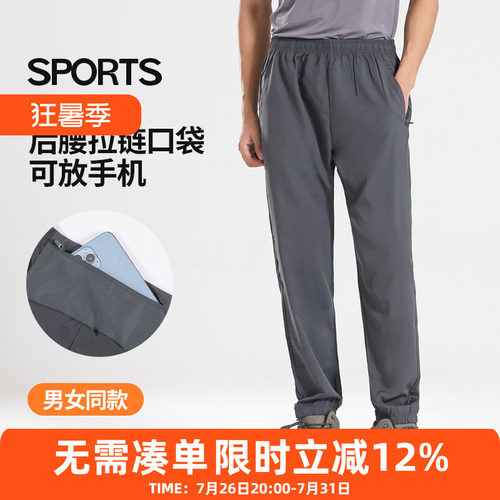 橙义家跑步长裤男女同款