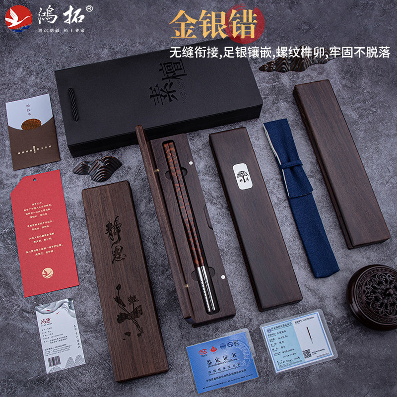 鸿拓新年生日领导999纯足银筷子