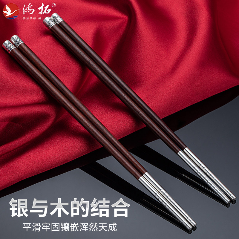 鸿拓千足银实心筷子高级木盒刻字