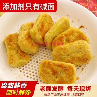 原平红糖小锅盔现烤素食美味酥