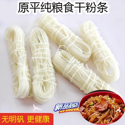 杂粮干粉条山西原平干粉条无明矾