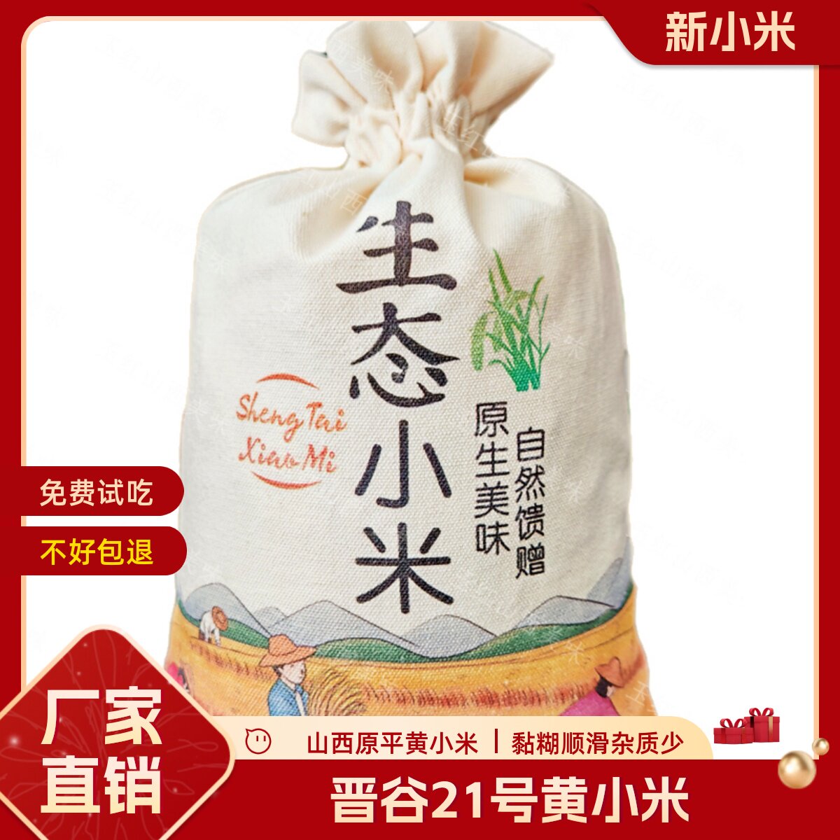 小米食用软糯农家黄小米原平米面