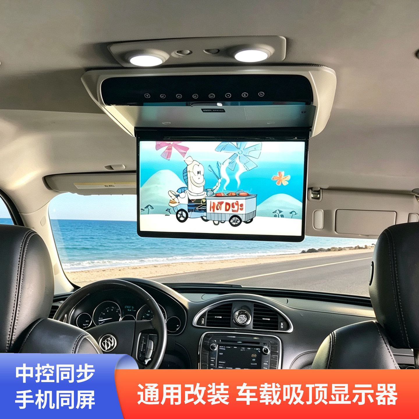 13/14/15寸车载吸顶显示屏通用后排娱乐显示器高清HDMI车顶播放器