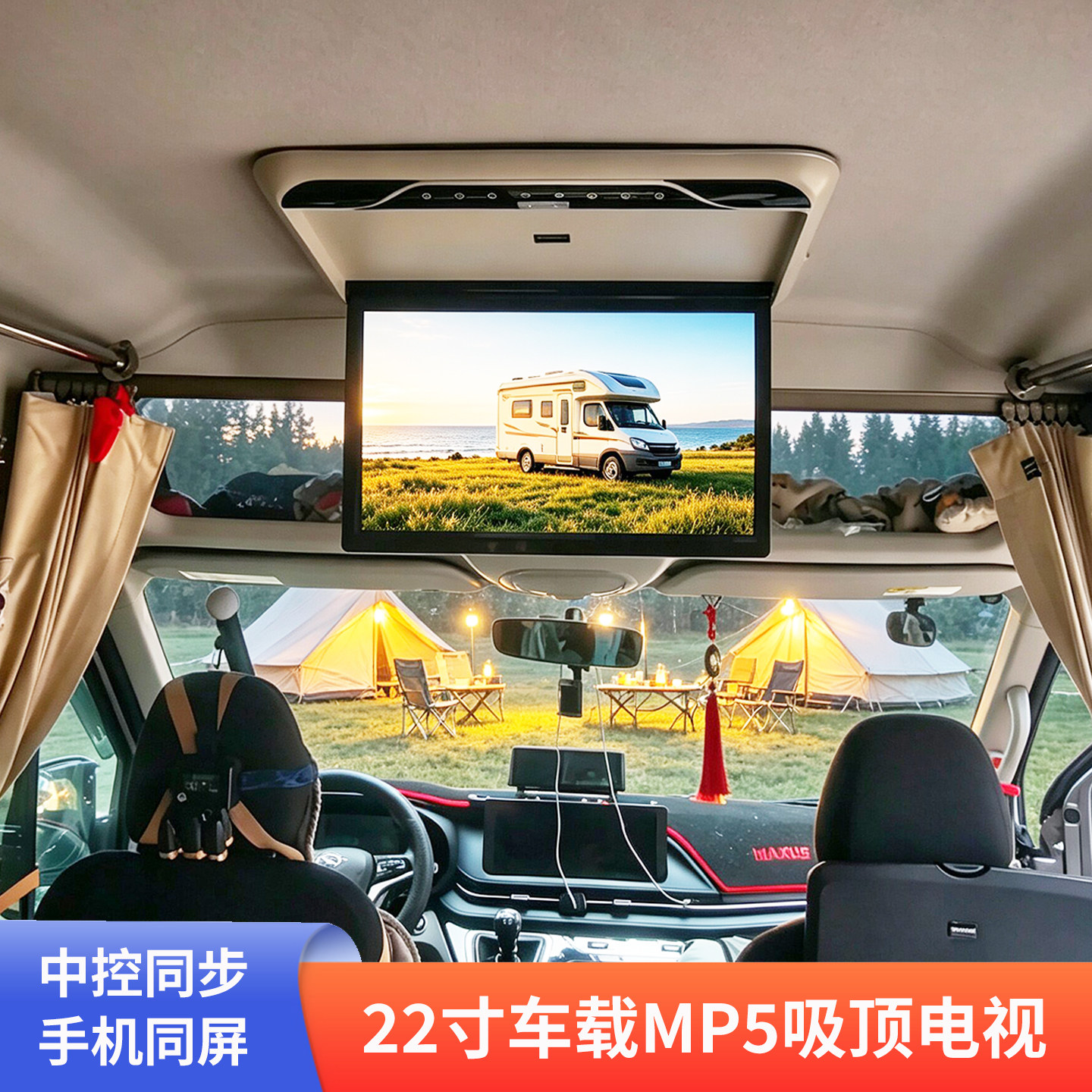 房车客车大巴车22寸汽车载吸顶电视高清MP5播放器后排HDMI显示器