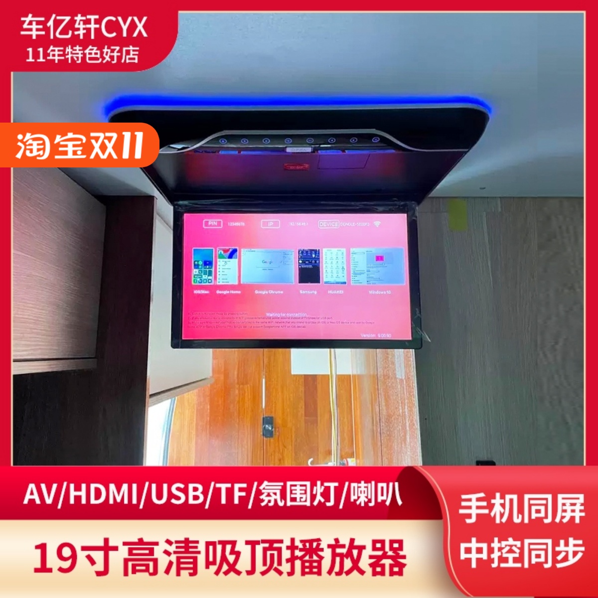 17/19/22寸车载FM吊顶电视高清MP5吸顶屏HDMI显示器手机投屏1080P