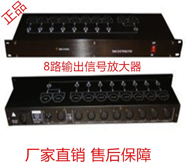 8路DMX512信号放大器舞台灯光信号放大器4路光电隔离信号分配器