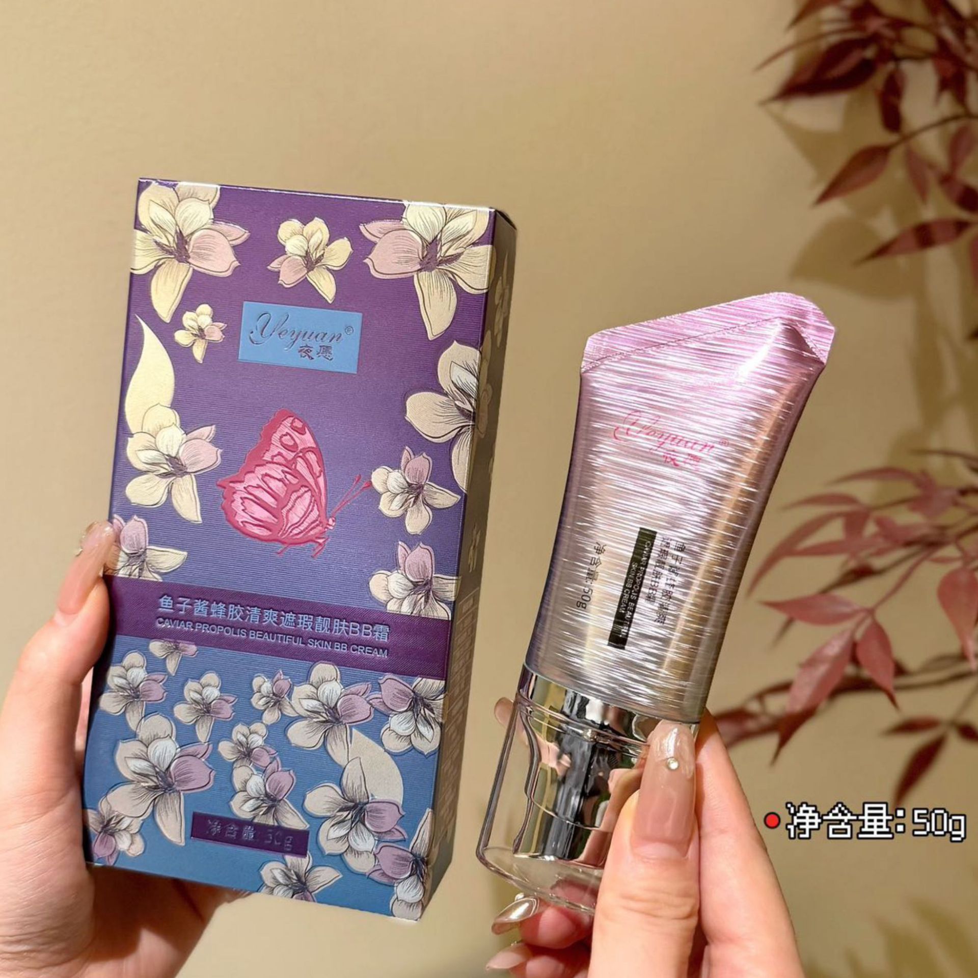 夜愿鱼子酱蜂胶遮瑕持久BB霜