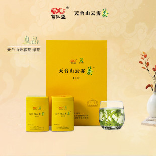 天台华顶云雾绿茶天台山葛仙盛皇品茶叶2025年新春茶250g礼盒