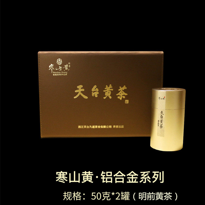 明前特级天台寒山黄茶中黄1号天台山黄芽龙井茶叶黄金芽100g礼盒