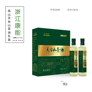 天台特产天台山康能高山冷榨纯正山茶油野生茶籽油食用油2瓶礼盒
