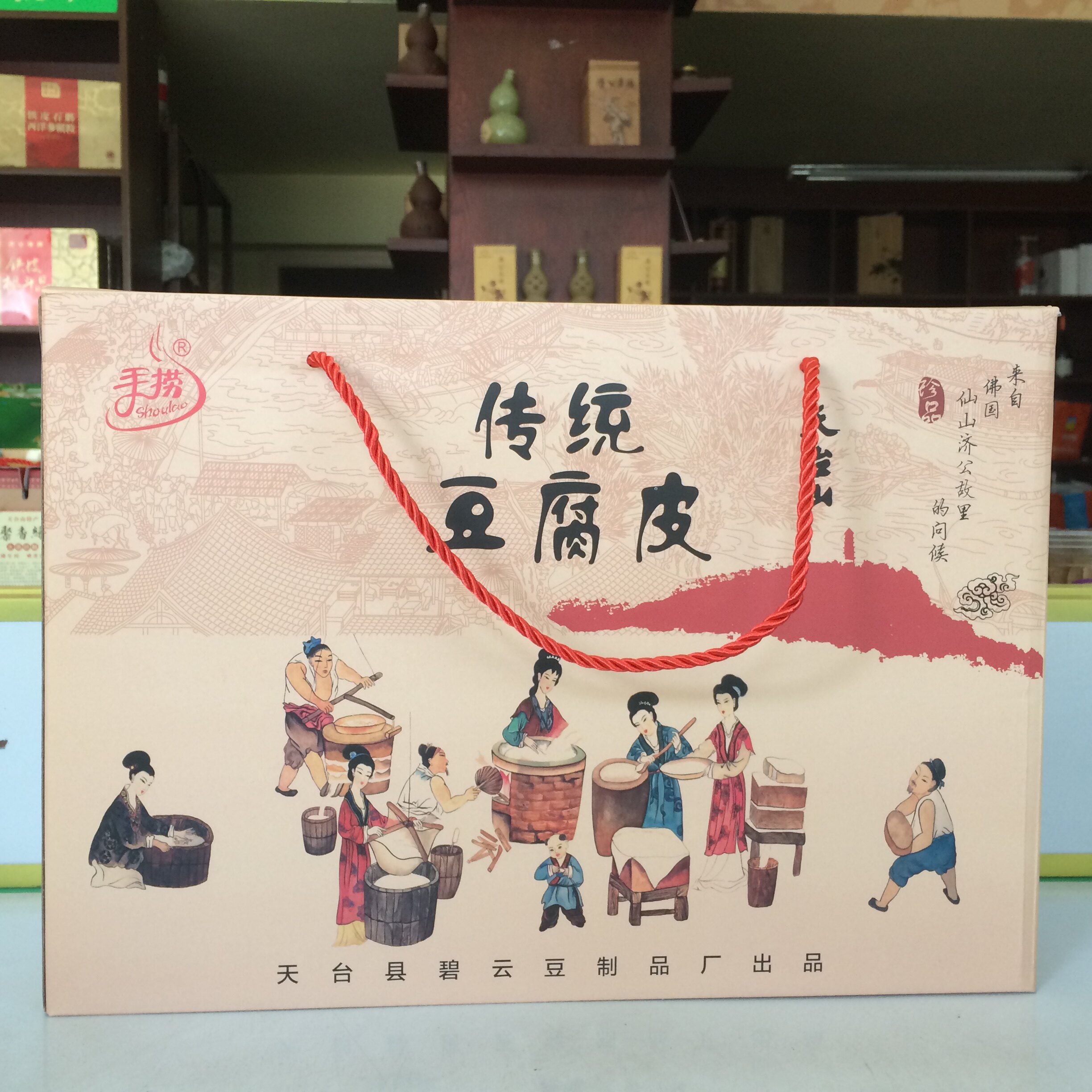 天台土特产碧云农家自制传统手捞手工头层豆腐皮油豆皮8包礼盒装