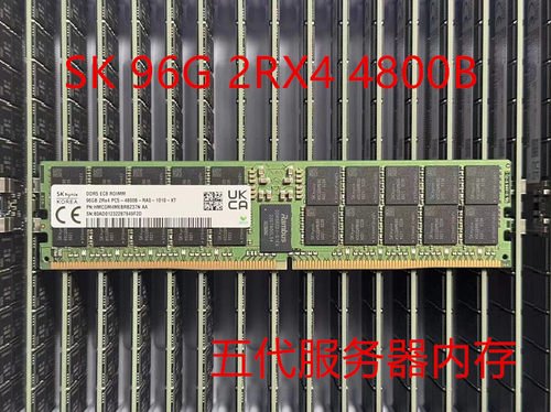 HYDDR5服务器96G4800