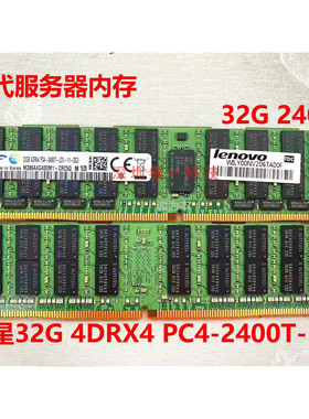 三星原装32G 4RX4 PC4-2400T DDR4 ECC REG LRDIMM 服务器内存