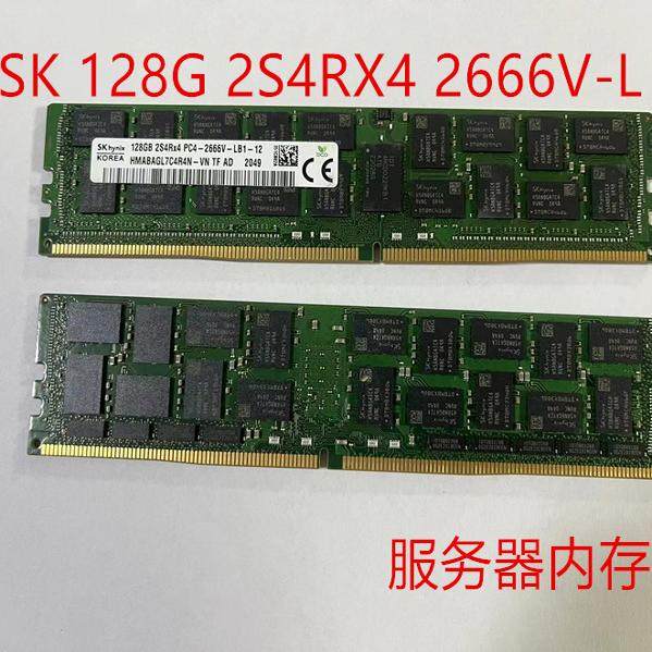 SK现代服务器128G2666