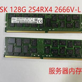 2S4Rx4 DDR4 2666 REG 128G ECC LRDIMM服务器内存 海力士