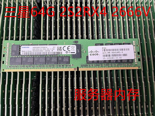 三星DDR4服务器266664G