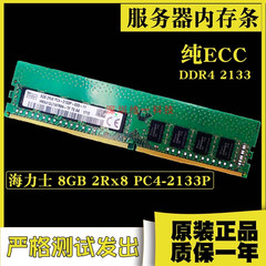 三星8G 16G 32G 2133 2400 2666 2933 3200纯ECC  DDR4 服务器内