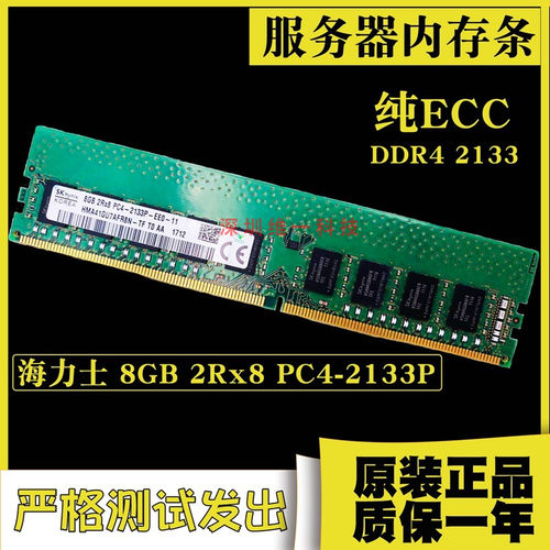 三星16G8GDDR4ECC服务器