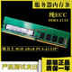 3200纯ECC 32G DDR4 服务器内 2400 三星8G 16G 2133 2666 2933