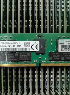 HPE/惠普 P00924-B21 P03052-091 32G DDR4 2RX4 PC4-3200AA 内存
