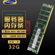 ECC 16G REG1866服务器内存条 PC3 12800R DDR3 1600 三星原厂32G