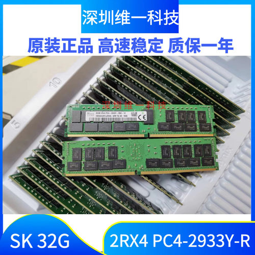 sk海力士ddr4服务器内存条