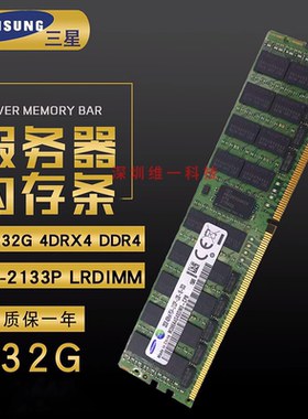 DDR4服务器服务器内存REGECC