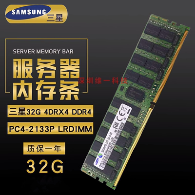 三星32gbddr4服务器内存条原厂