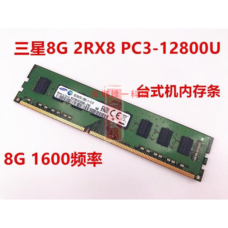 三星内存条DDR3 1600 8g内存条 DDR3 8G电脑内存条 台式机兼容4G 电脑硬件/显示器/电脑周边 内存 原图主图