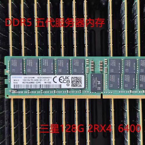 三星原装 128G 2Rx4 PC5-6400B ECC REG DDR5五代服务器内存