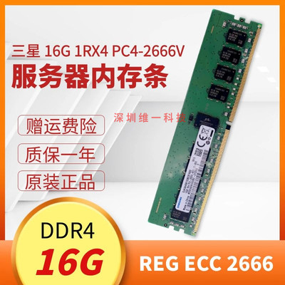 三星服务器ddr4内存条