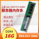 2666 16G 1Rx4 ECC 2666V三星服务器内存条RECC 原装 REG PC4 DDR4