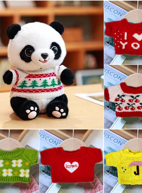 棉花娃娃衣服30厘米玩偶替换毛衣泰迪小熊毛绒玩具公仔定制配件饰