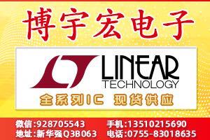 大量ADI现货货源可靠LT1818CS5#T可接订货配单质量保证LTC3892EUH