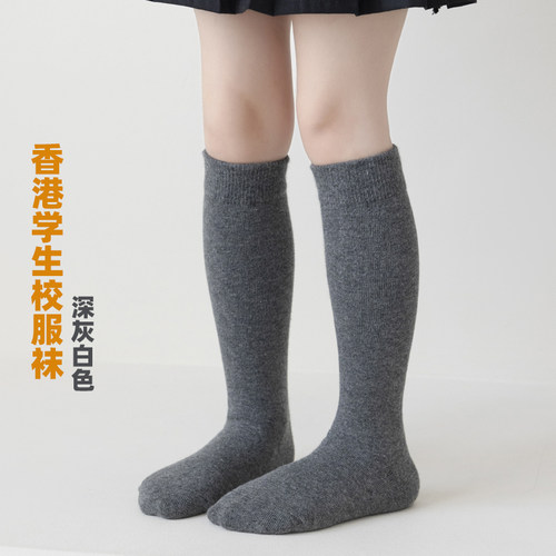 儿童深灰色学生袜中长筒春秋