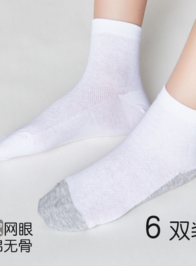 儿童白色袜子春夏季薄款网眼男女大童学生短袜灰底色透气纯棉中筒