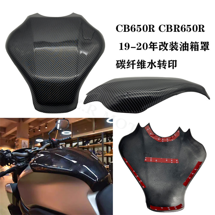 CBR650黑色改装油箱罩包邮图片