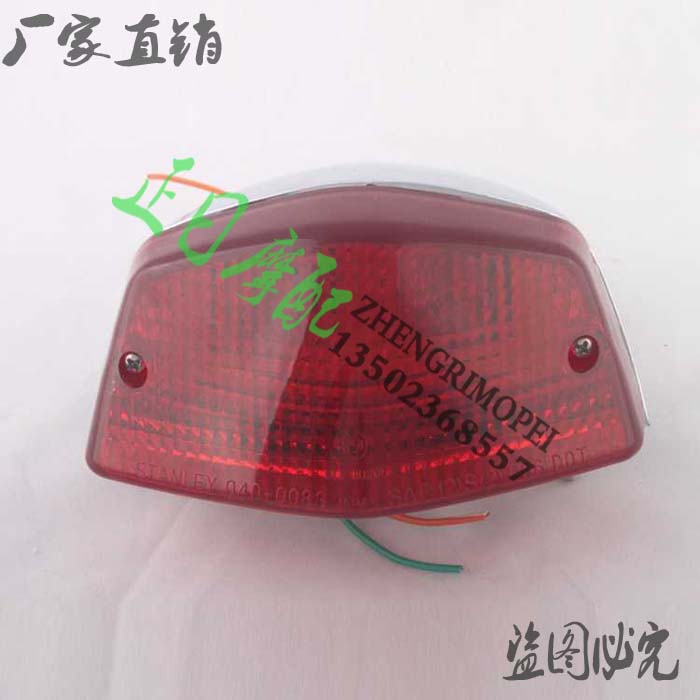 铁马后尾灯壳 铁马400 STEED400后刹灯总成车灯 灯壳