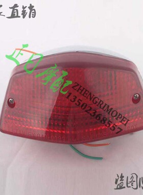 铁马后尾灯壳 铁马400 STEED400后刹灯总成车灯 灯壳