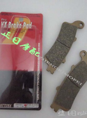 巡航1100黑鸟1100银翼600 01-08 VFR800 ST1300 前刹车皮后刹车皮