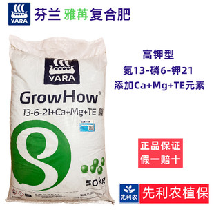 芬兰挪威雅苒复合肥蓝莓瓜果树蔬菜朱顶红花肥硫酸钾氮磷钾高钾TE