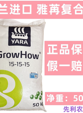芬兰长之道平衡弄绿植肥