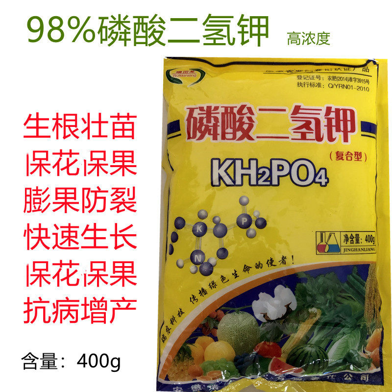 高浓度磷酸二氢钾花肥料花卉专用盆栽颗粒肥家用养花磷钾肥叶面肥